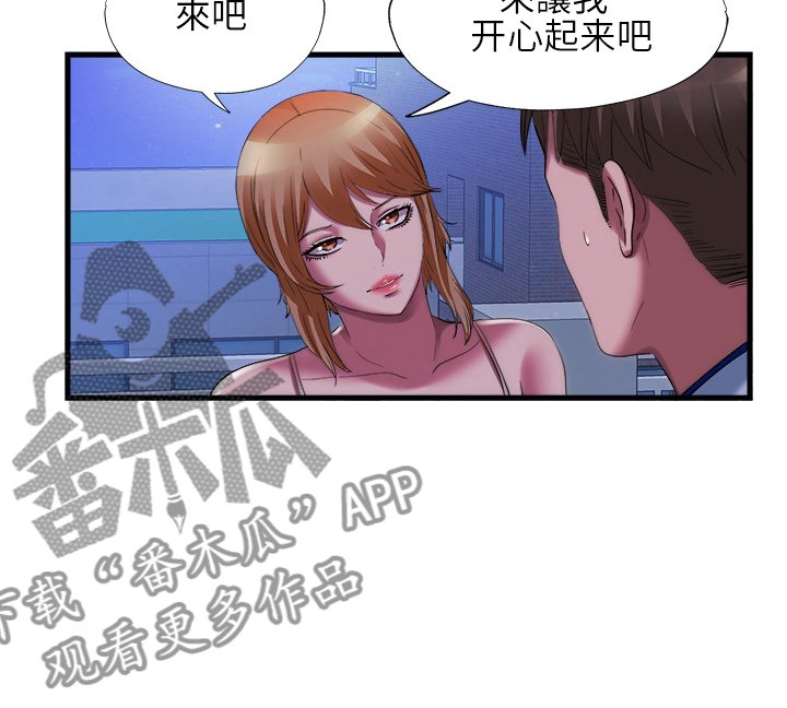 第53章：各取所需6