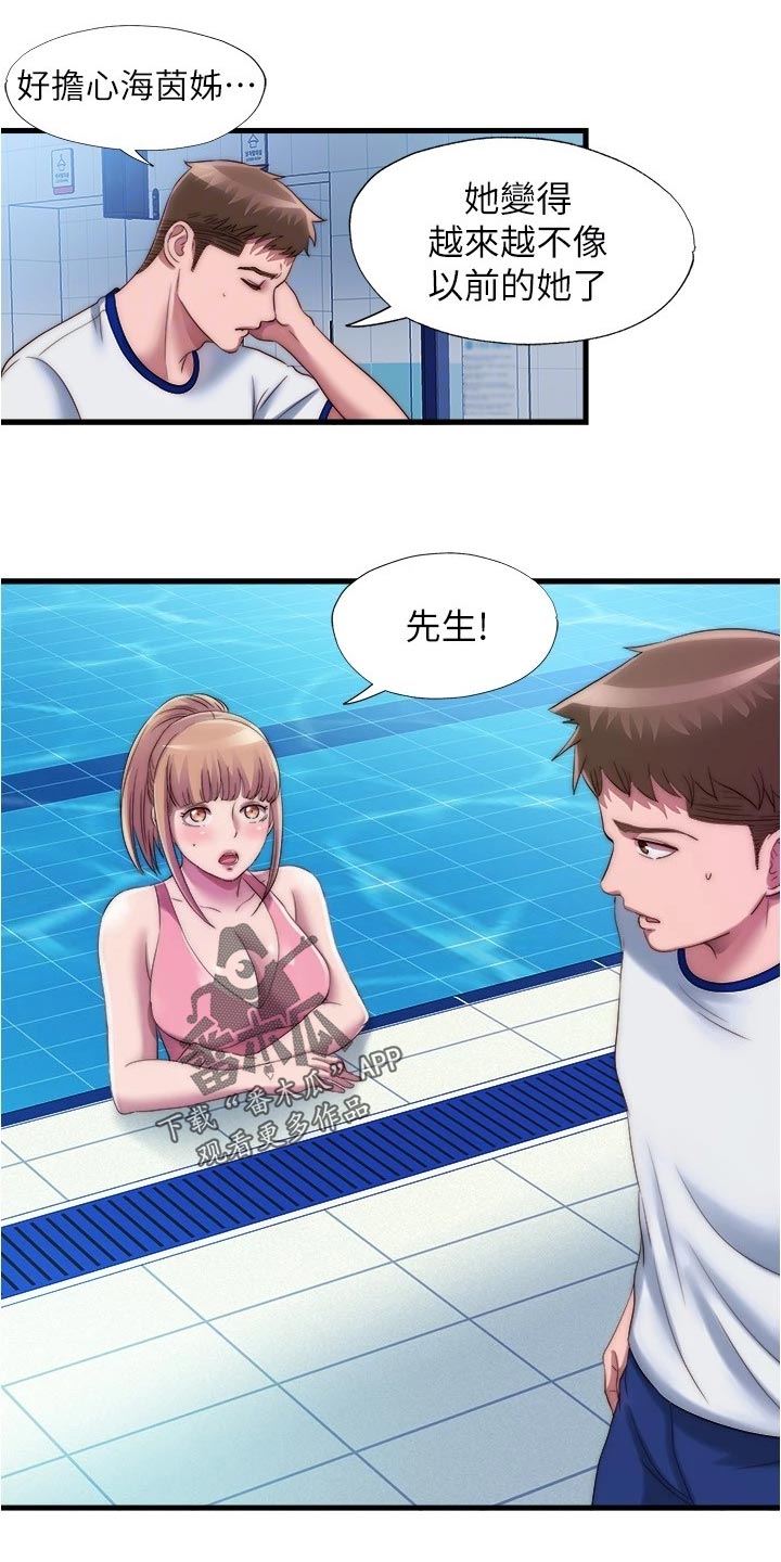 第91章：帮忙11
