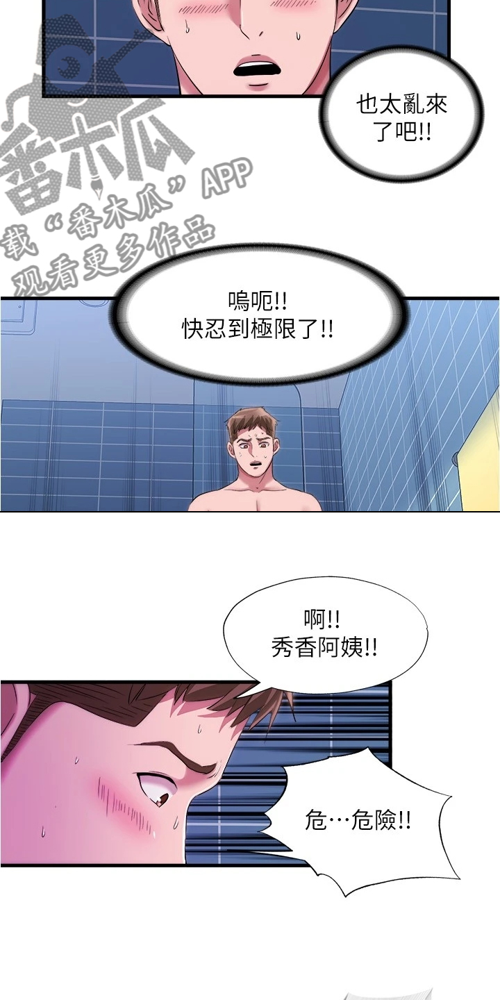 第68章：都是他害的15