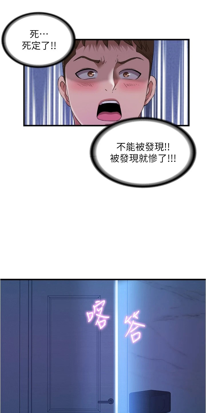 第113章：偷看13