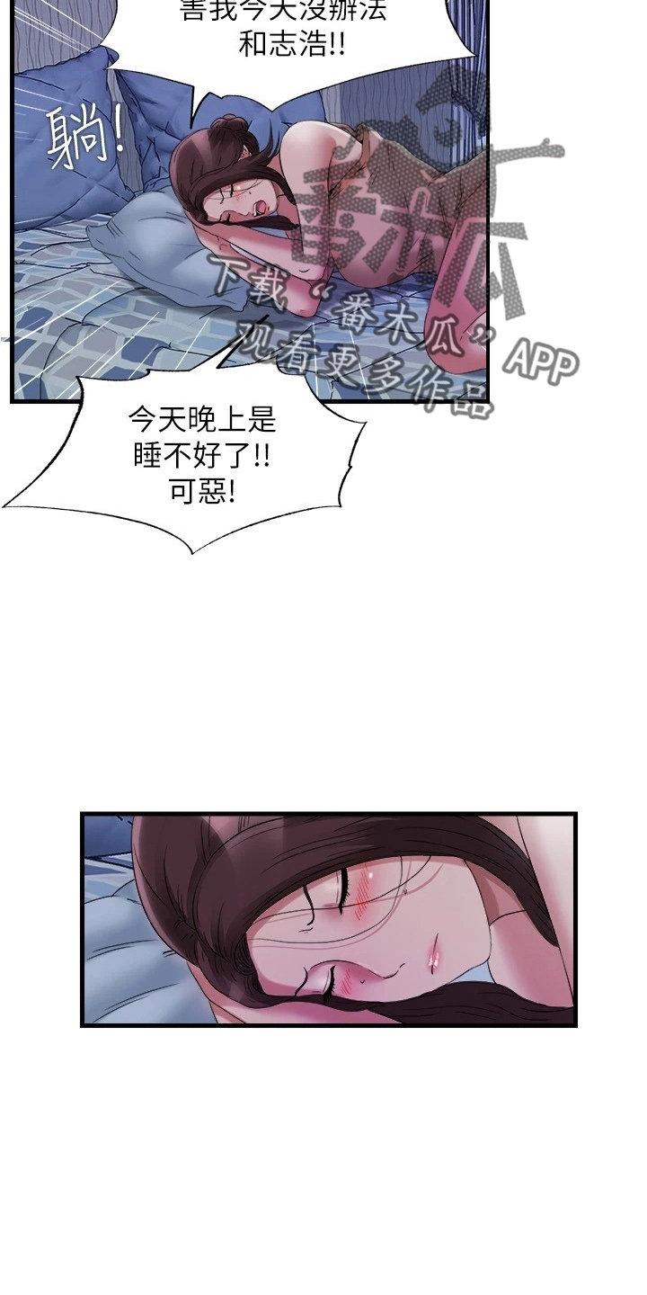 第112章：不爽2