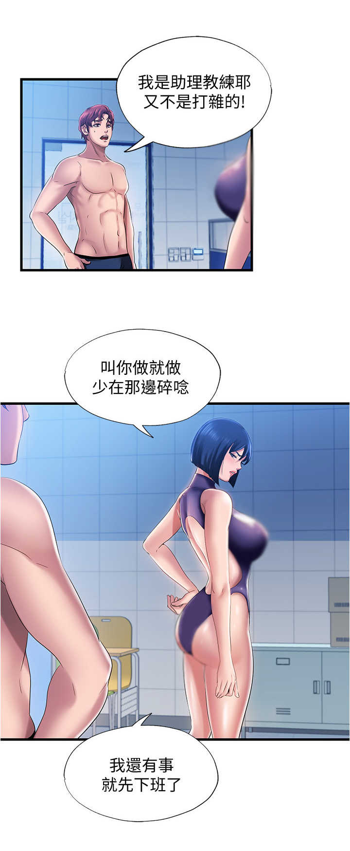 第21章：被发现11
