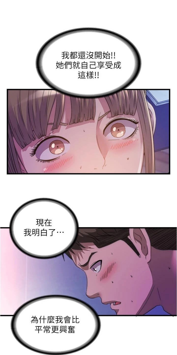 第154章：帮你3