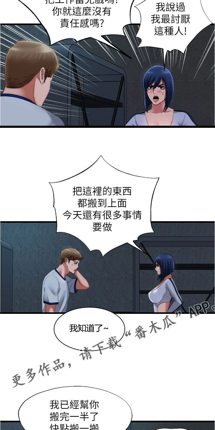 第74章：眼睛闭上13
