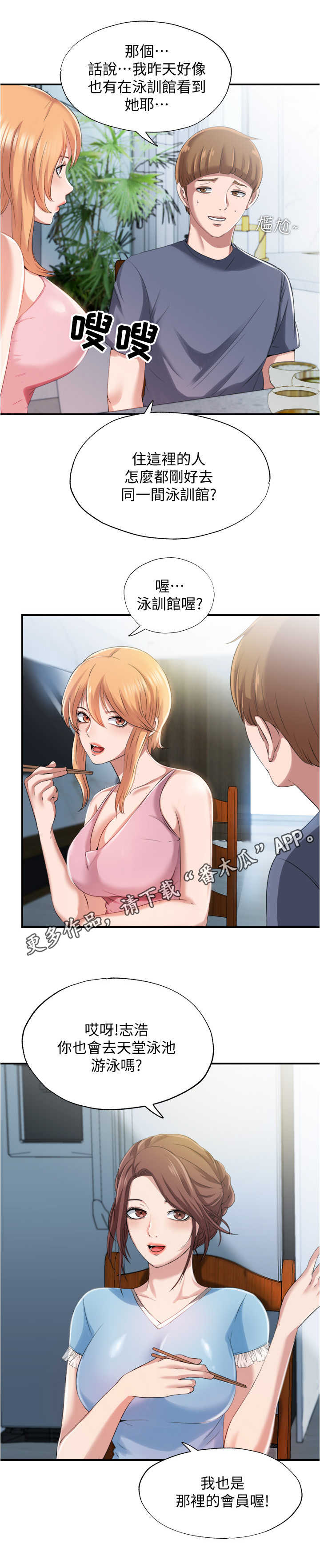 第14章： 又是熟人10