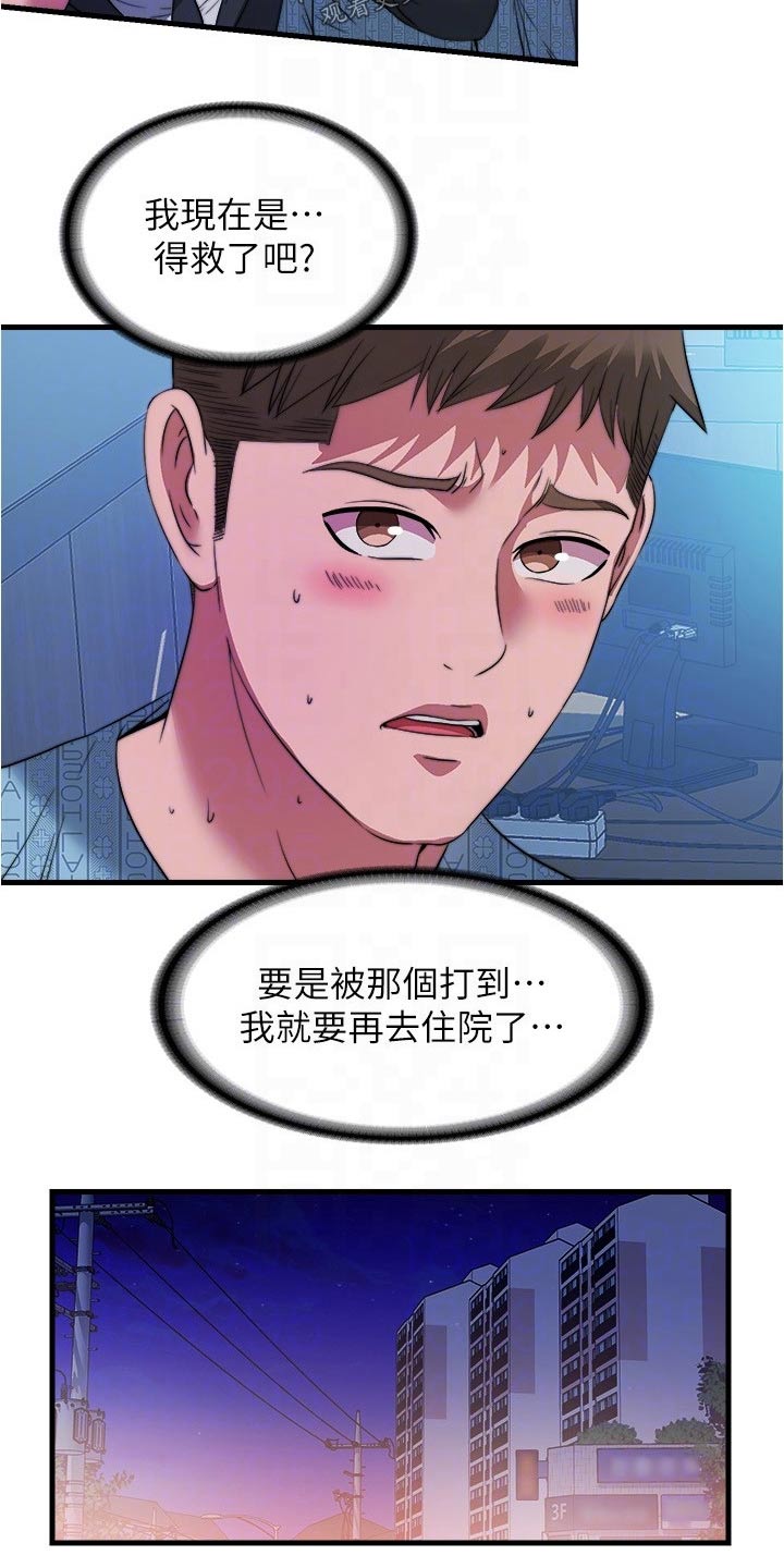 第150章：住手15
