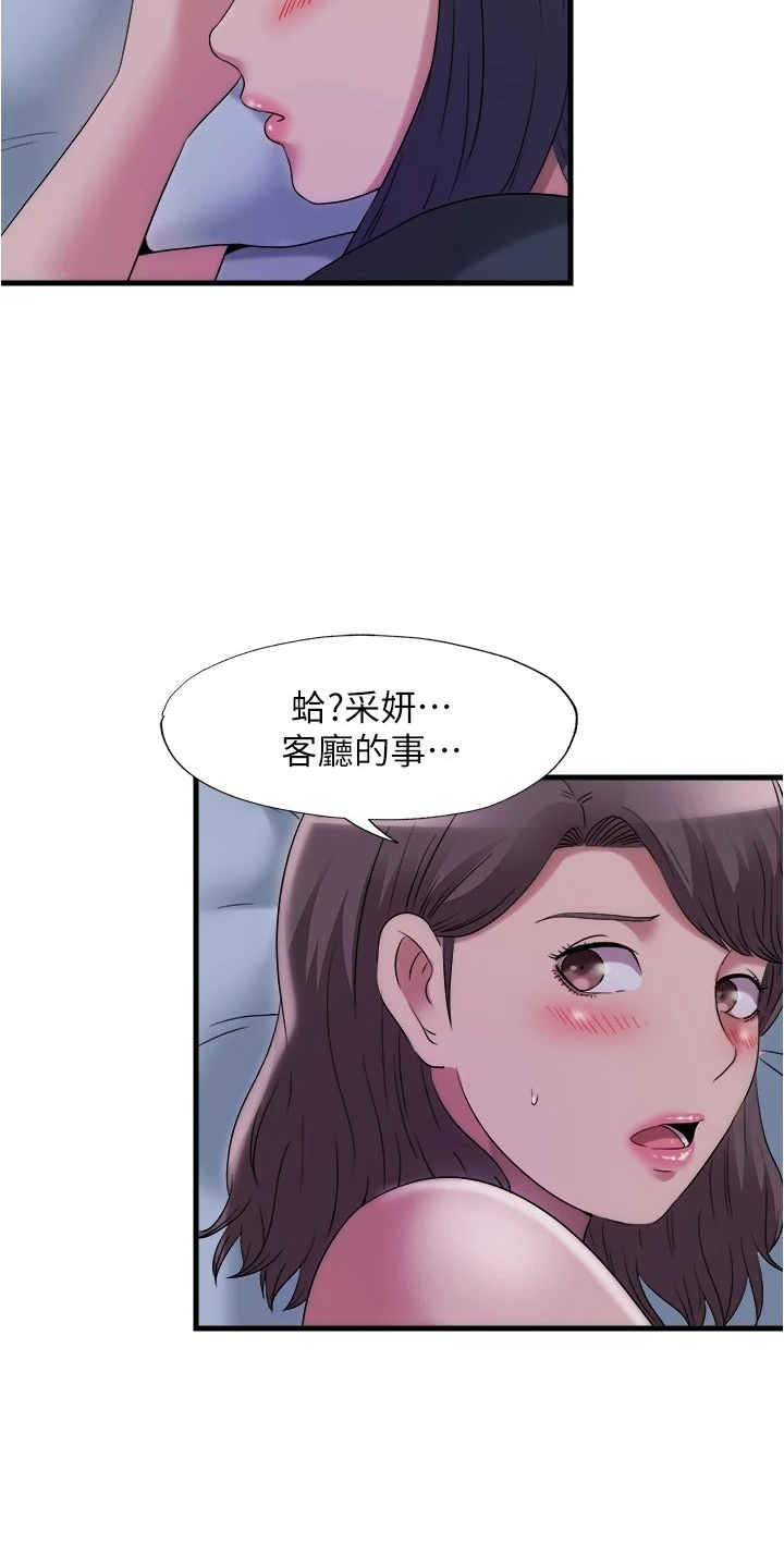 第115章：发现6