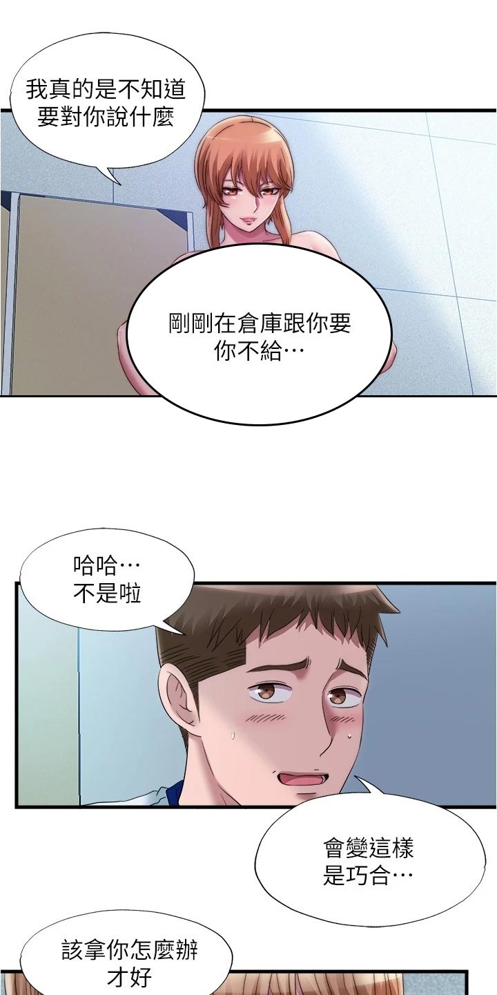 第88章：热身下水8