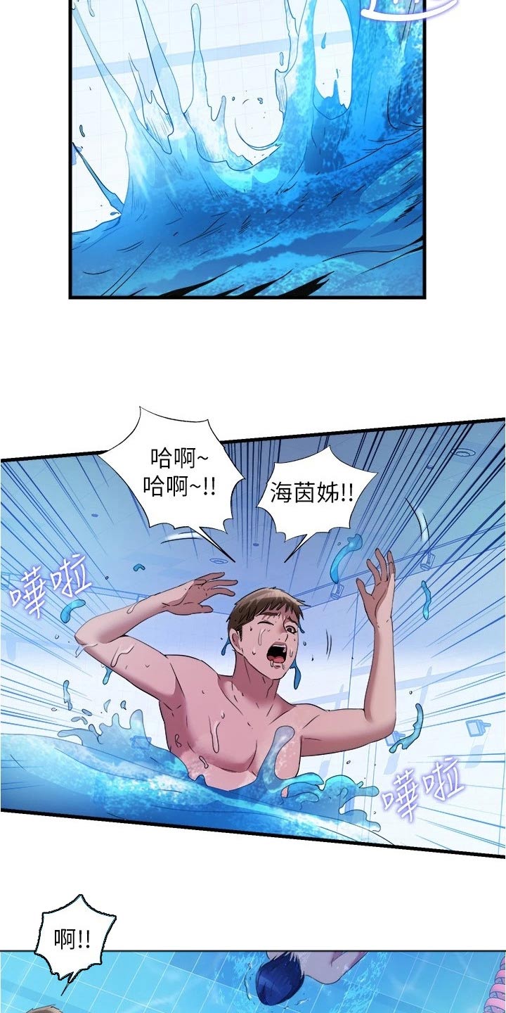 第134章：怎么是你18