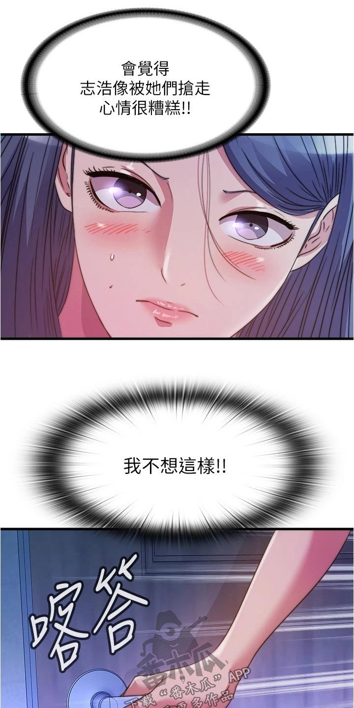 第139章：犹豫9