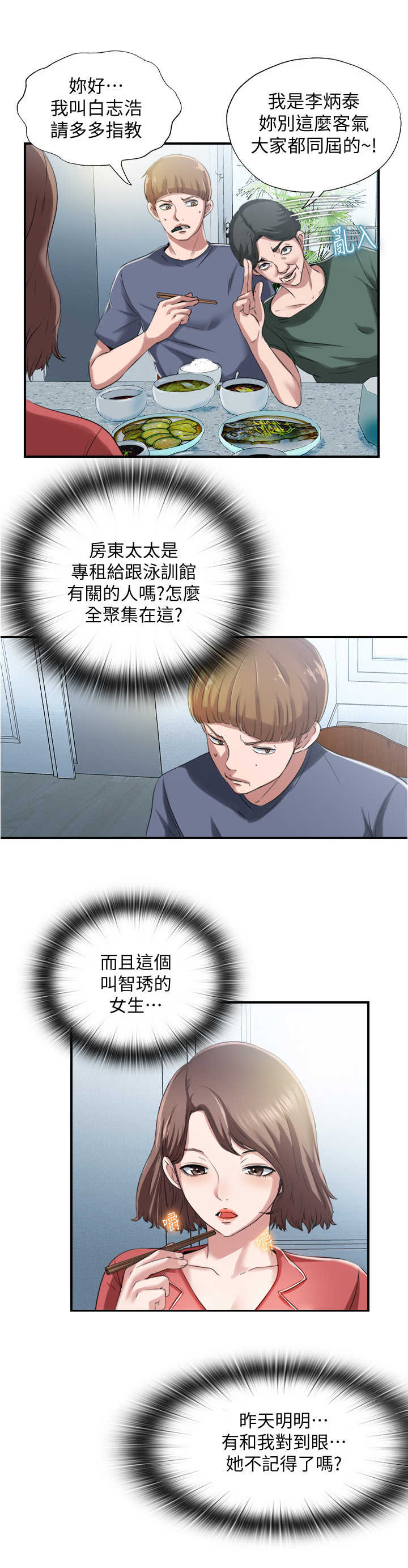 第14章： 又是熟人9