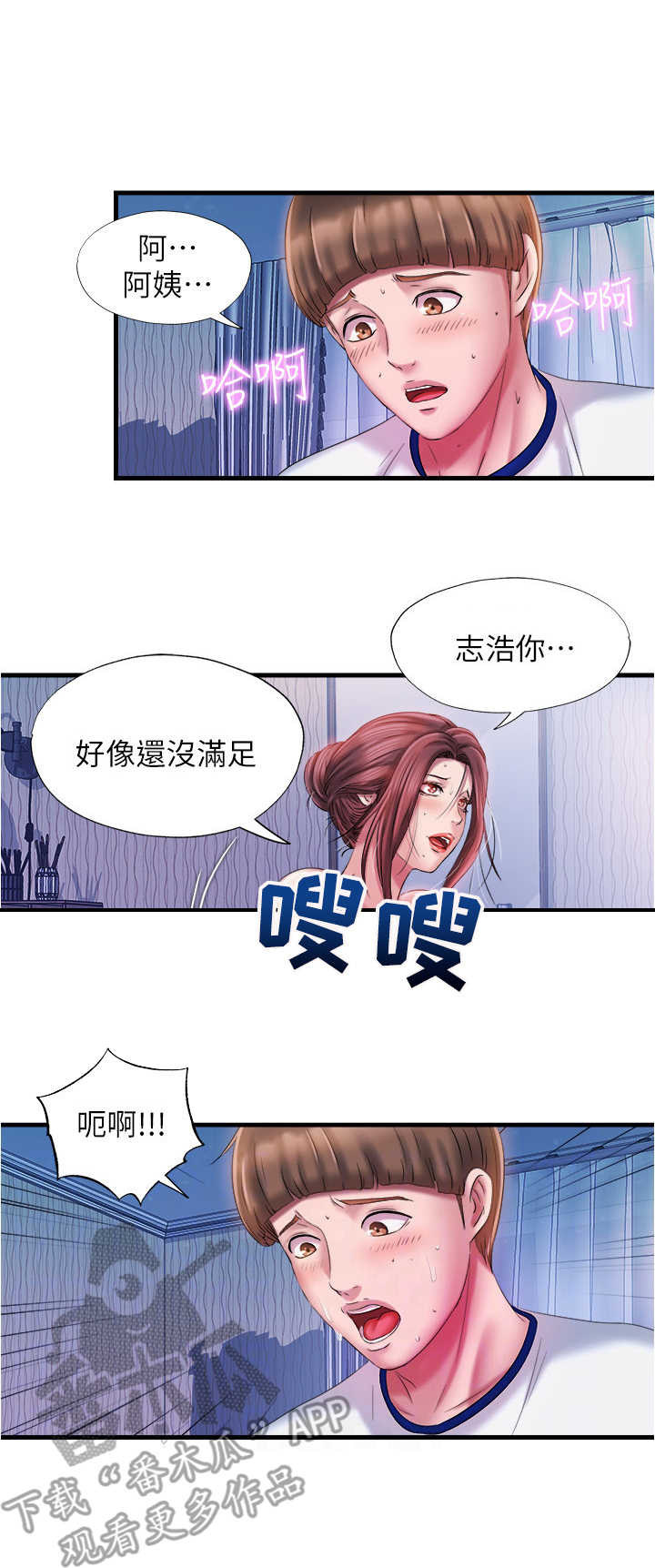 第29章：继续10