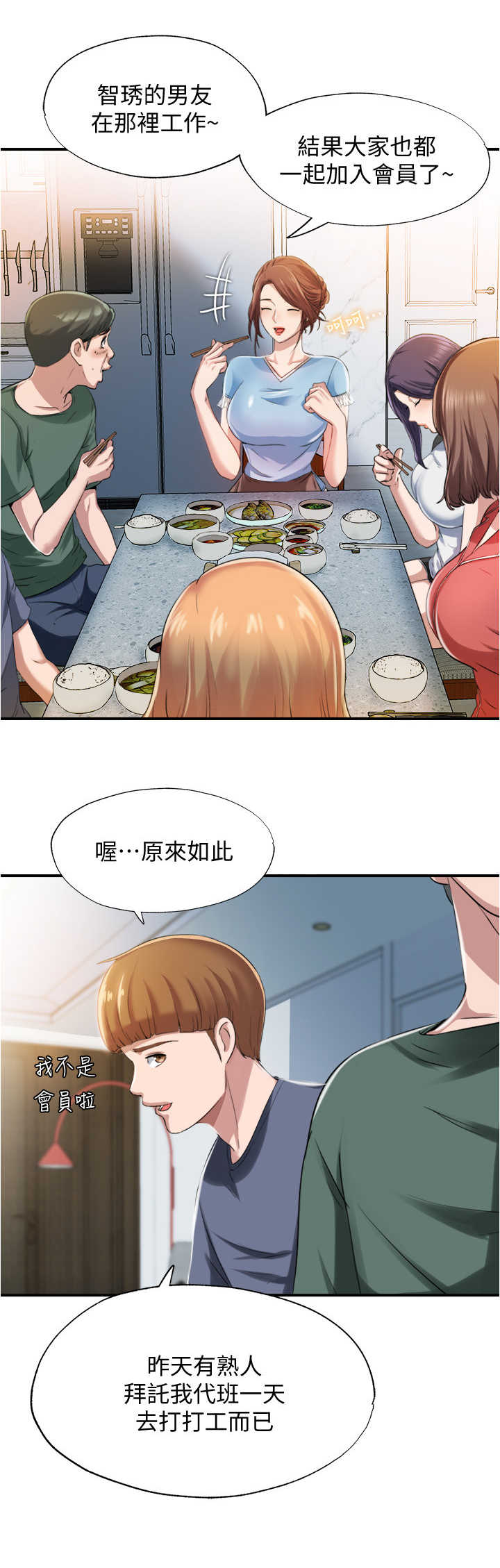 第14章： 又是熟人11