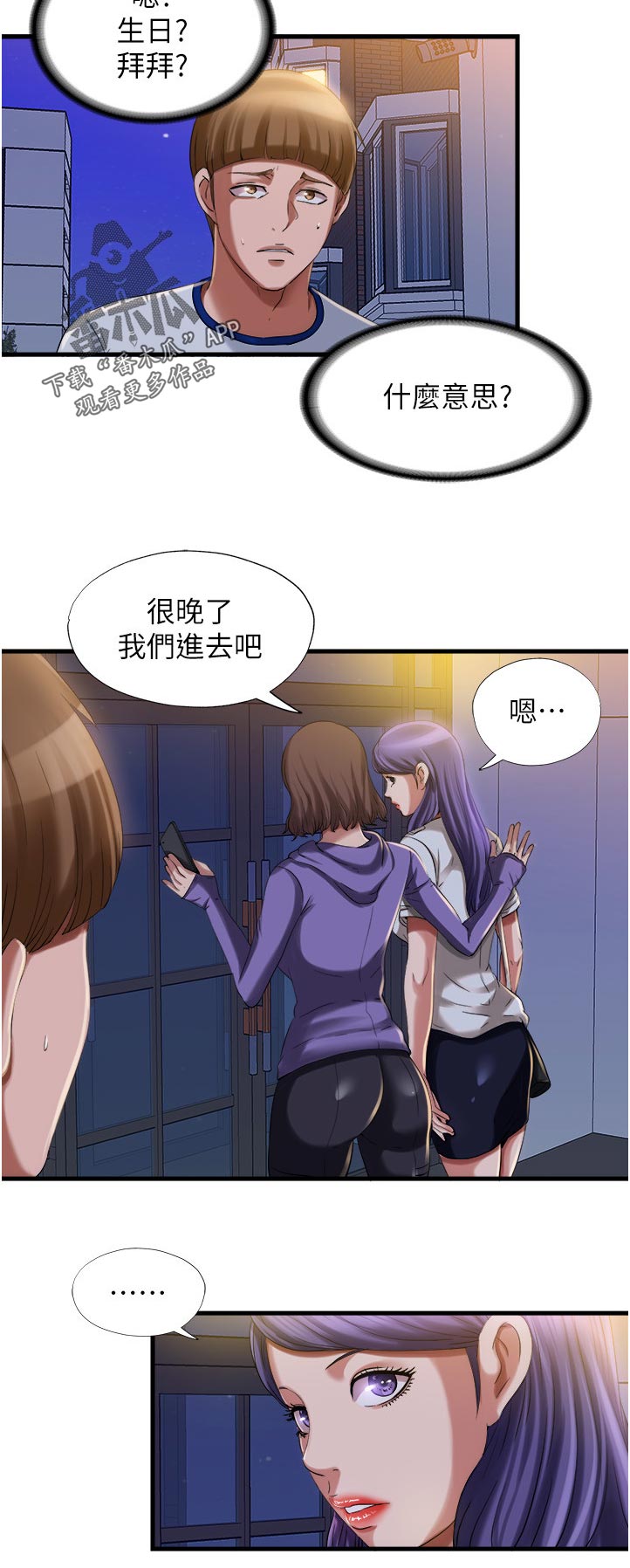 第42章：交换电话号码7