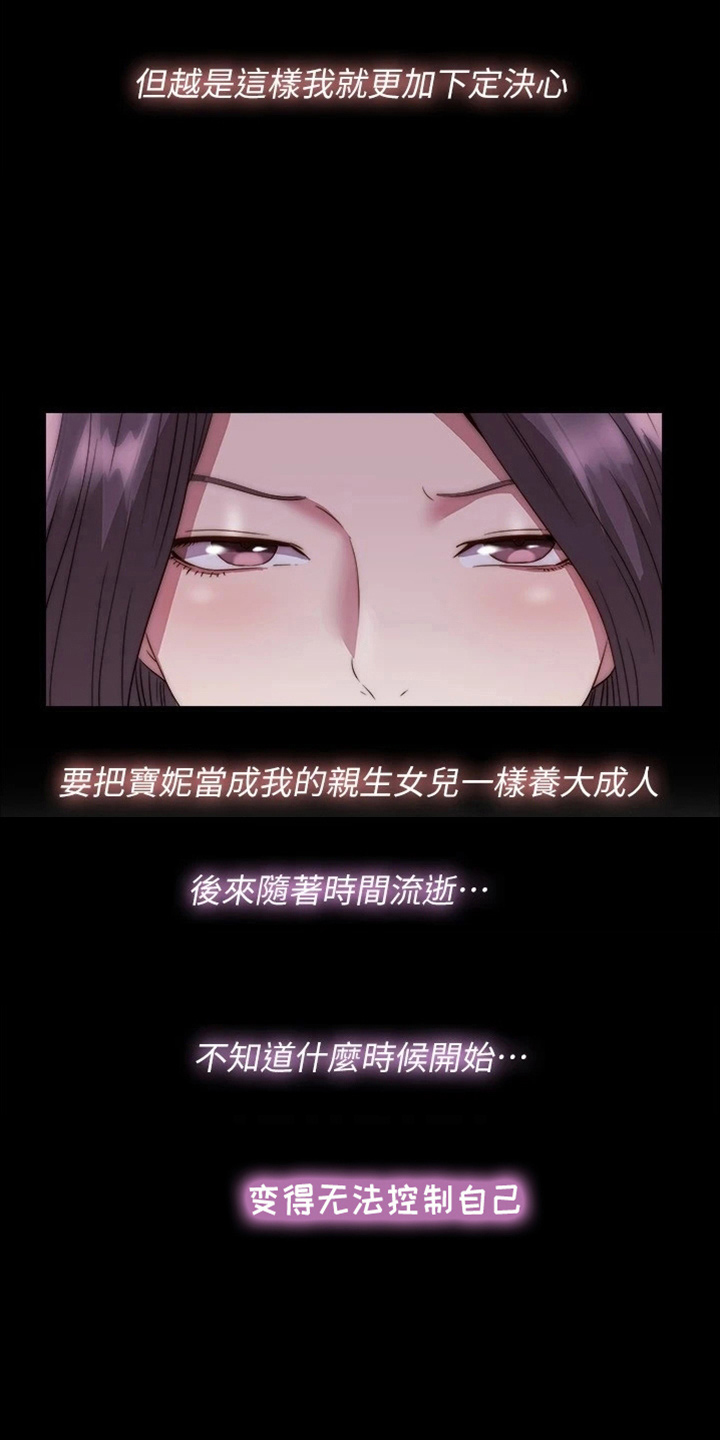 第116章：述说7
