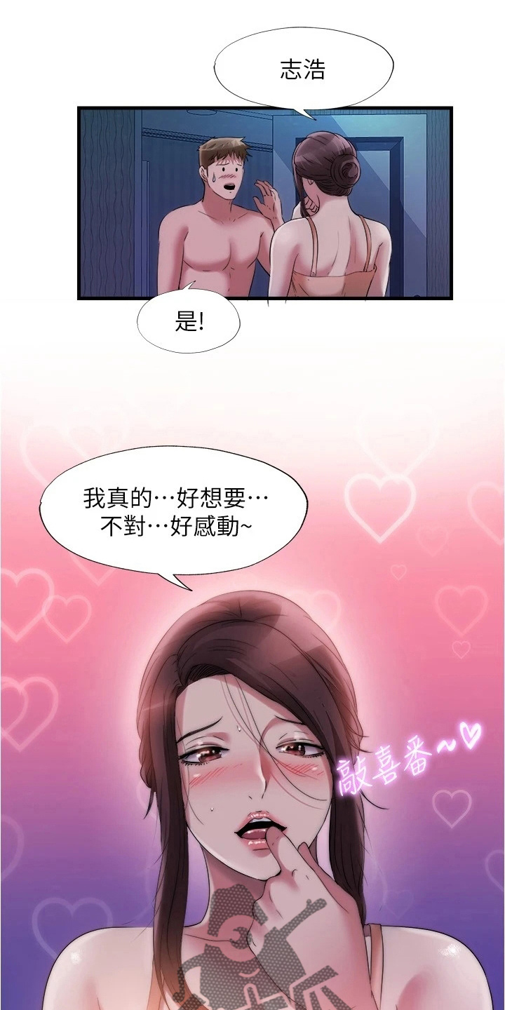 第114章：有一腿10