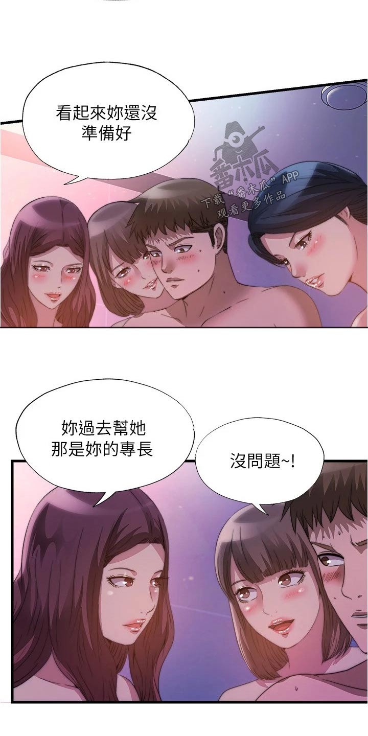 第154章：帮你4