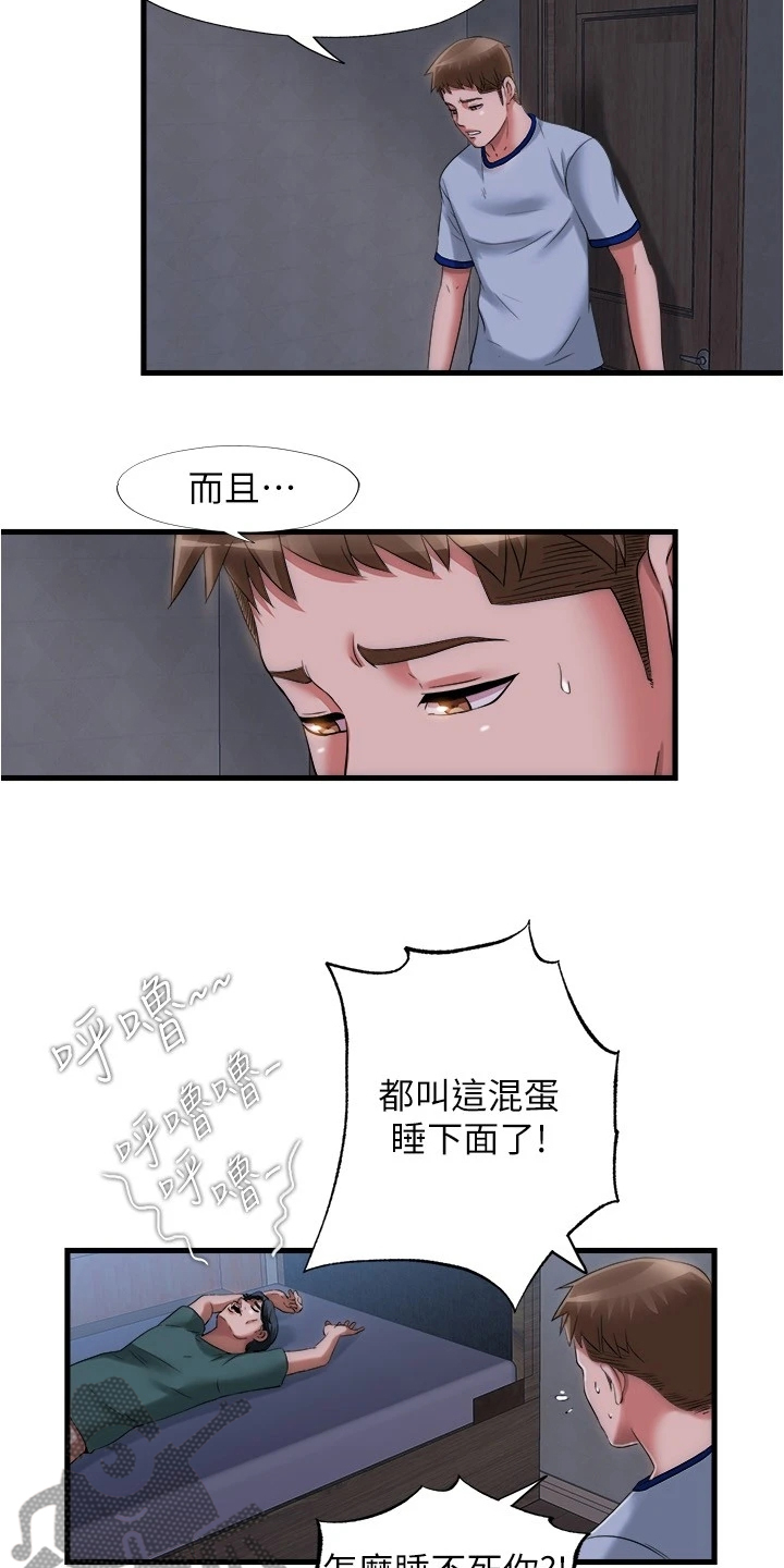 第67章：等你很久了5