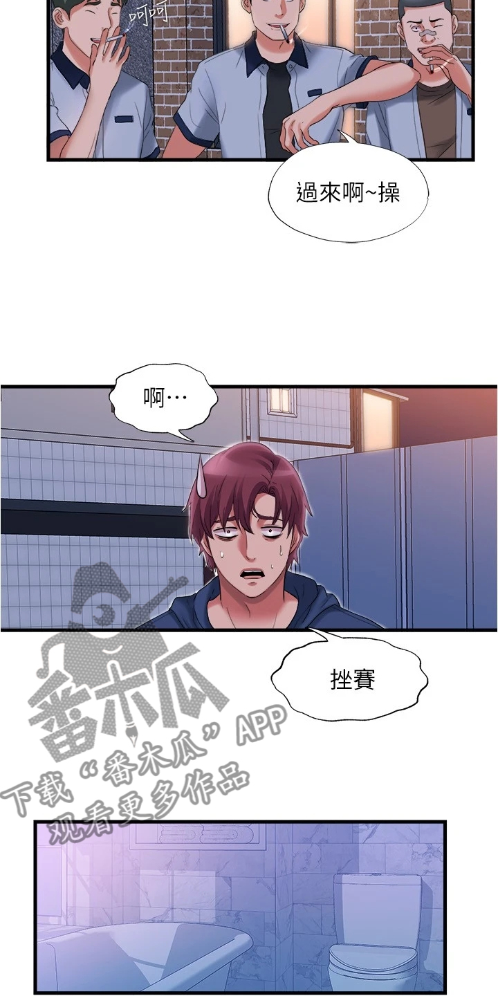 第68章：都是他害的5