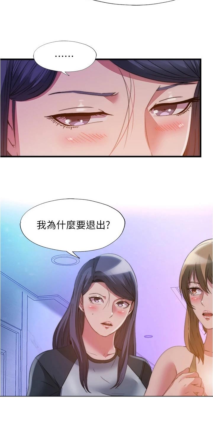 第156章：选择其一10