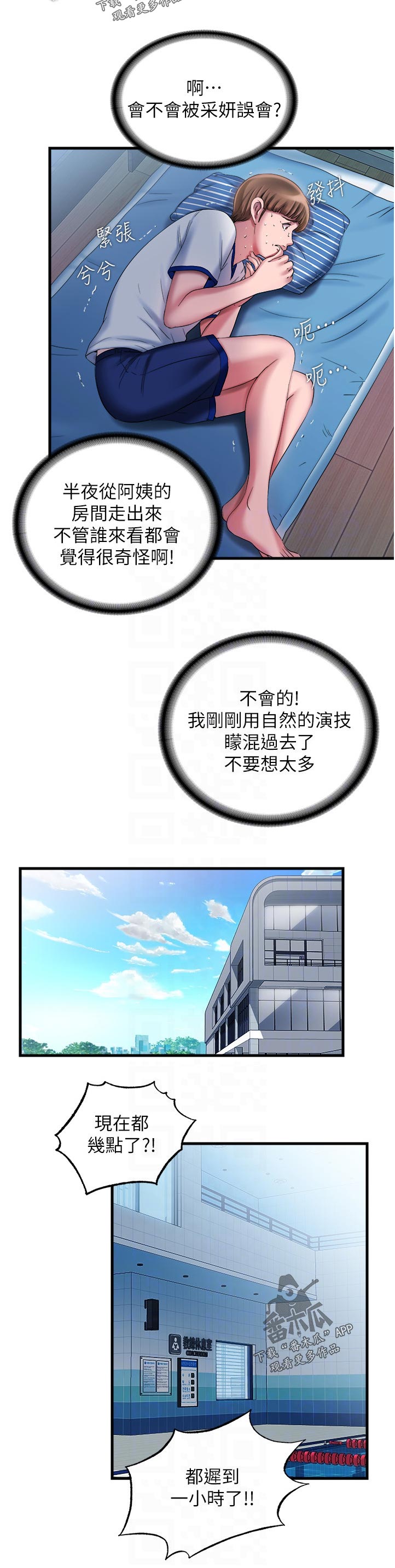 第33章：叫你什么5