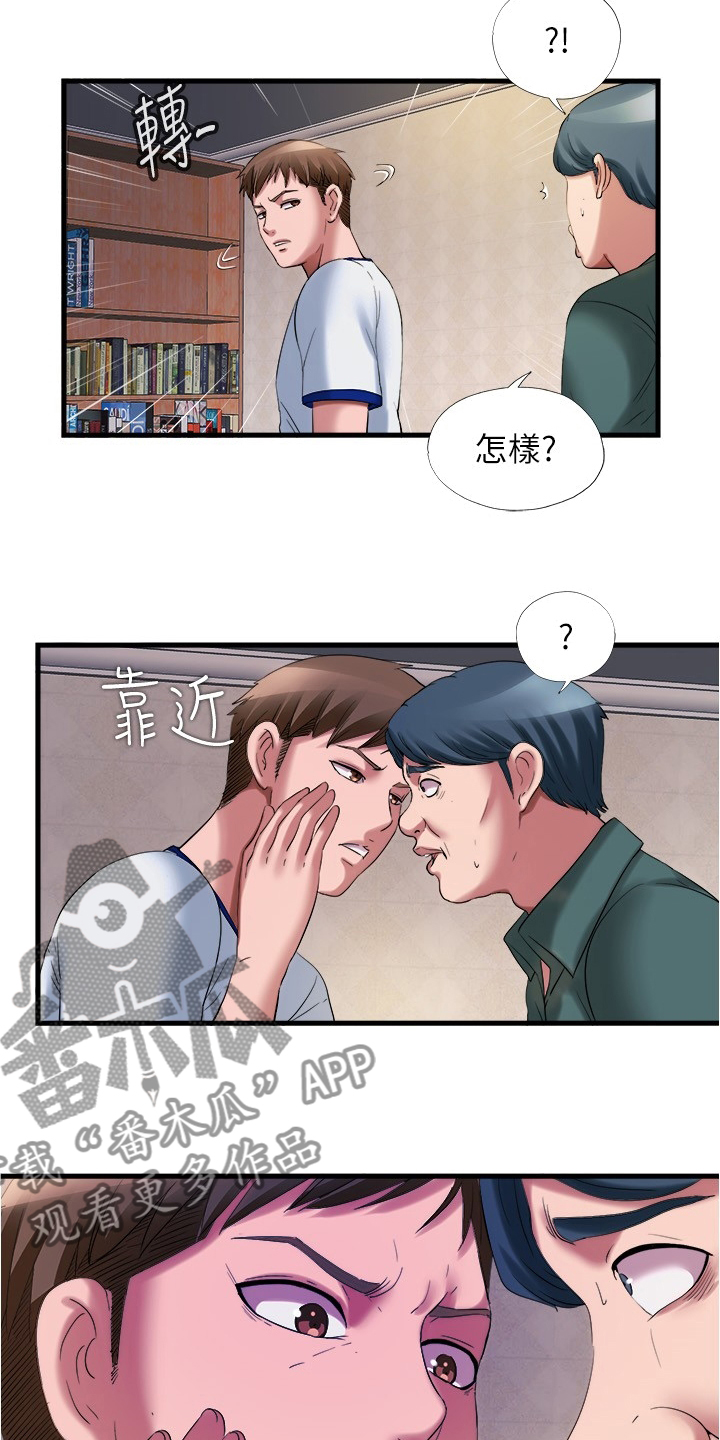 第52章：楼顶1