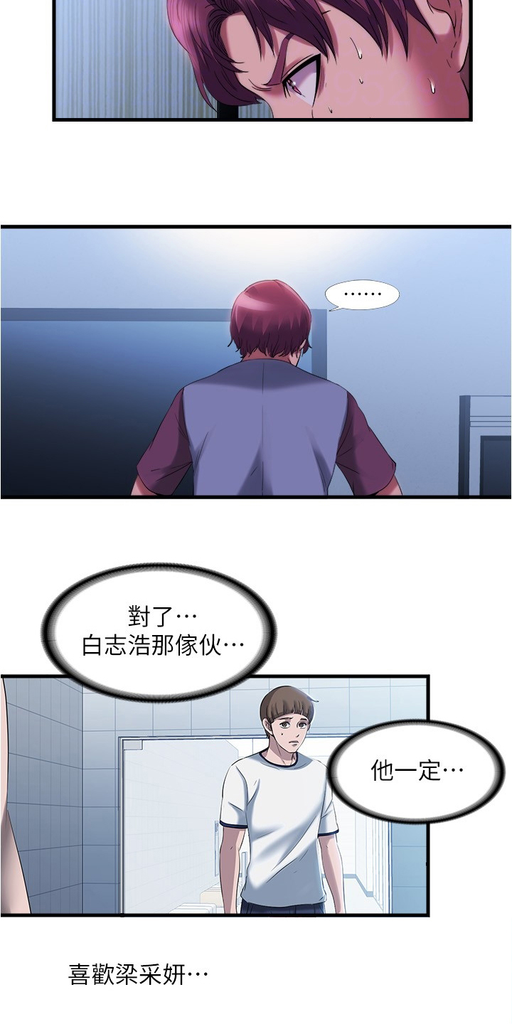 第49章：以牙还牙12