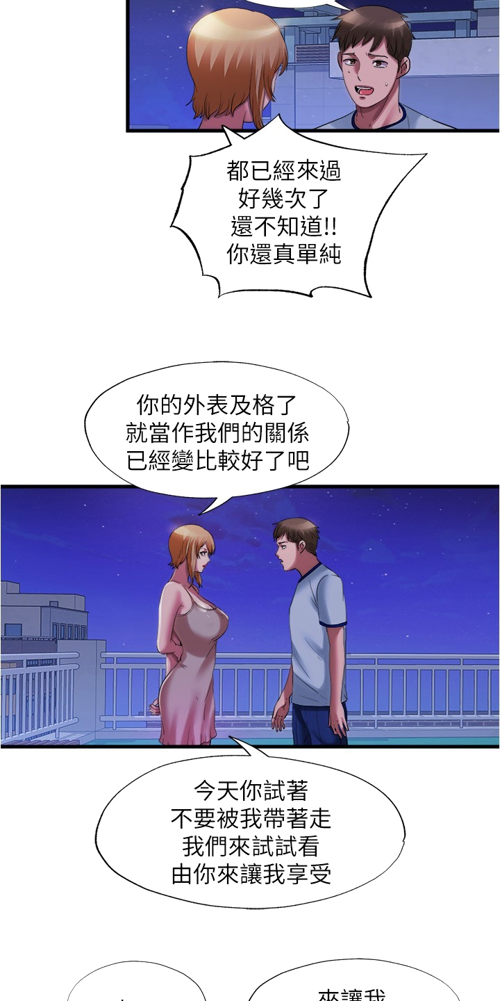 第53章：各取所需5