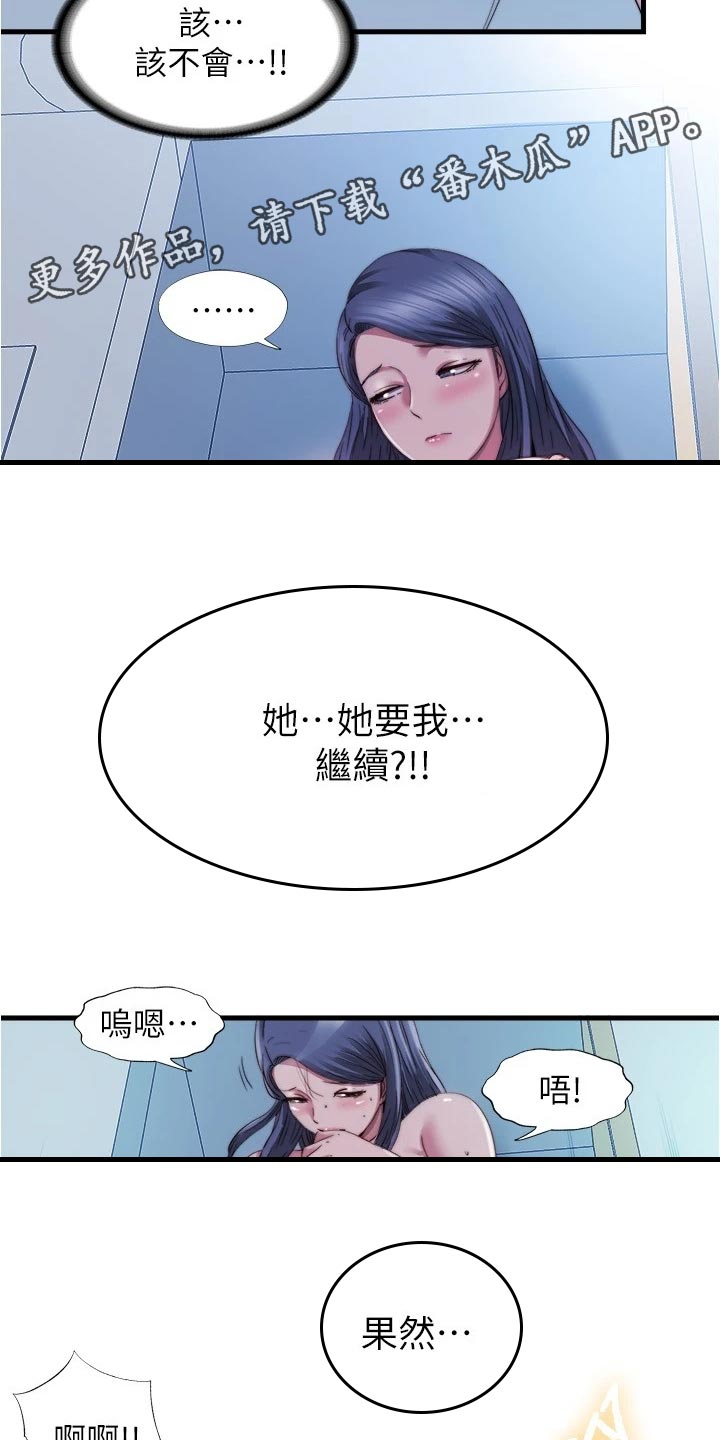 第86章：挑选13