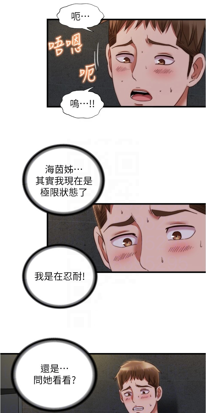 第76章：被鄙视了8