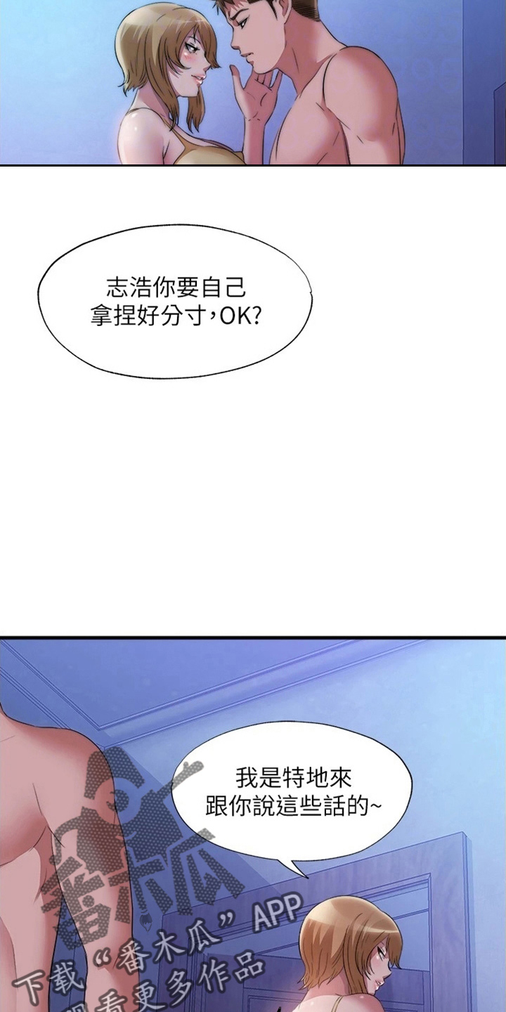 第117章：分寸6
