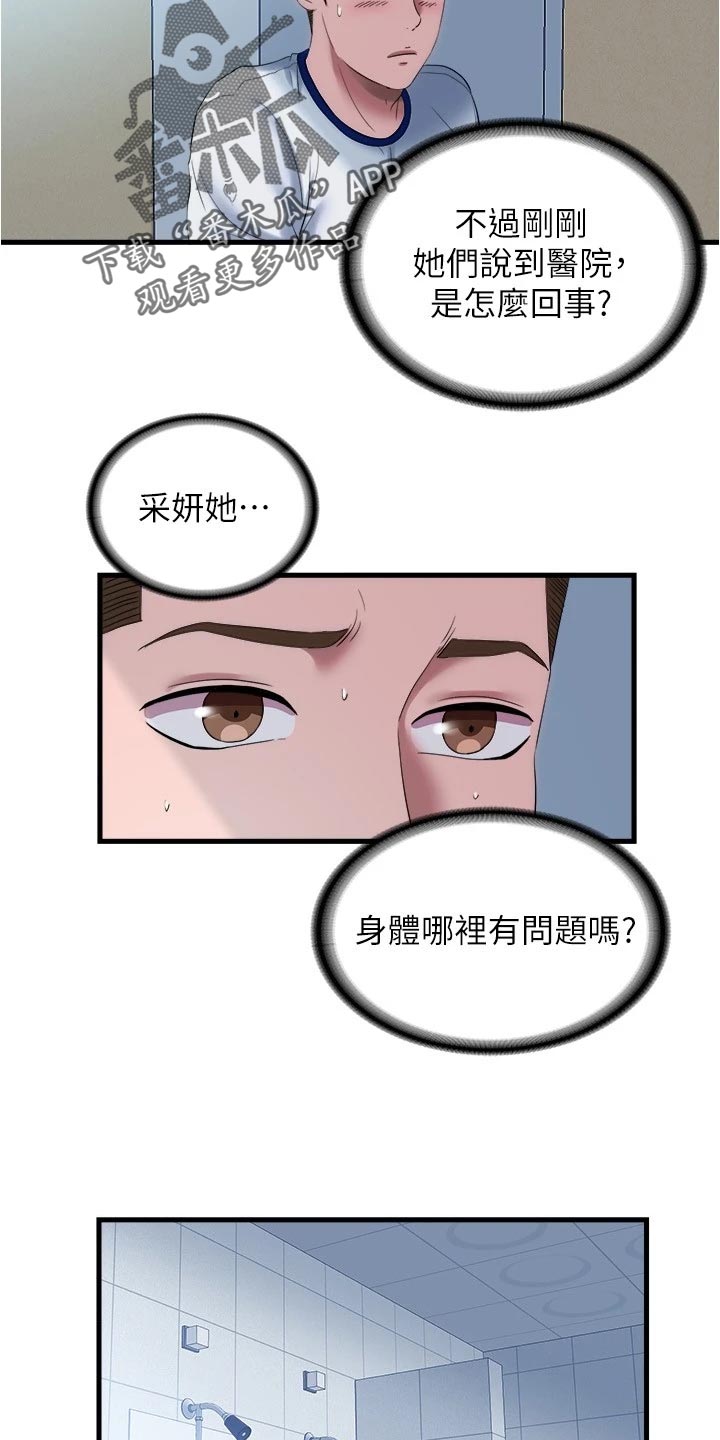 第88章：热身下水10