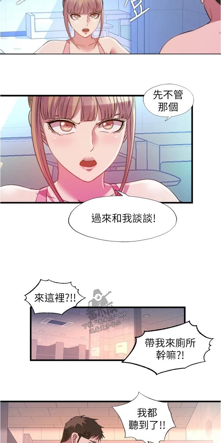 第159章：在哪里17