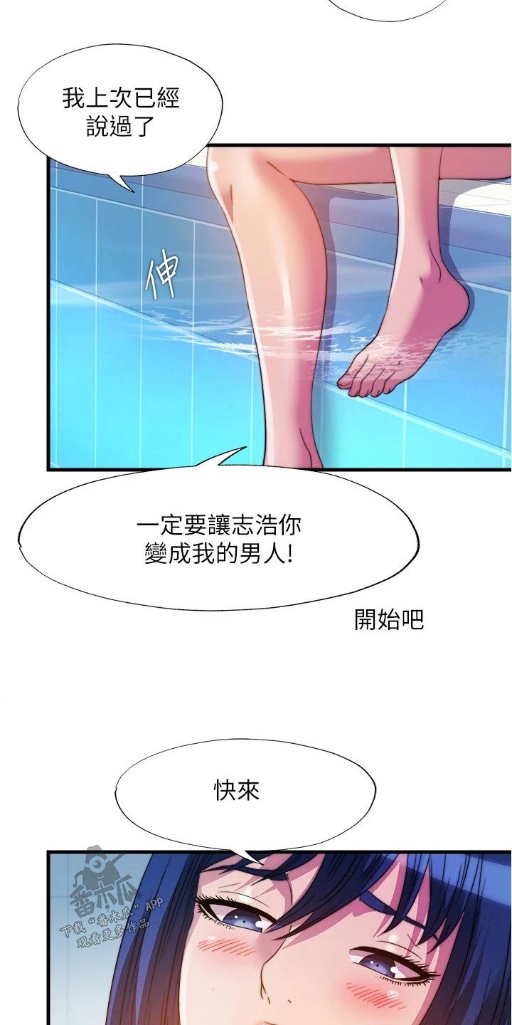 第159章：在哪里10