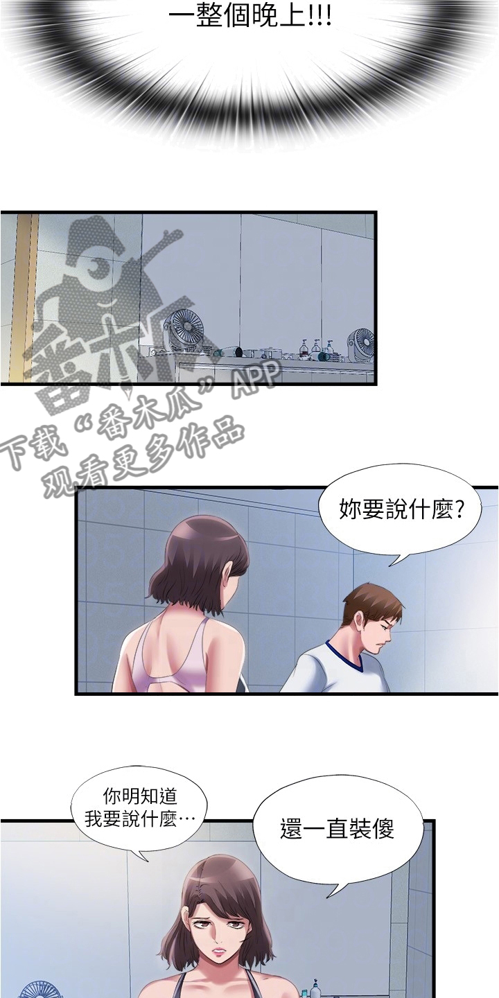 第55章：不能放过他12