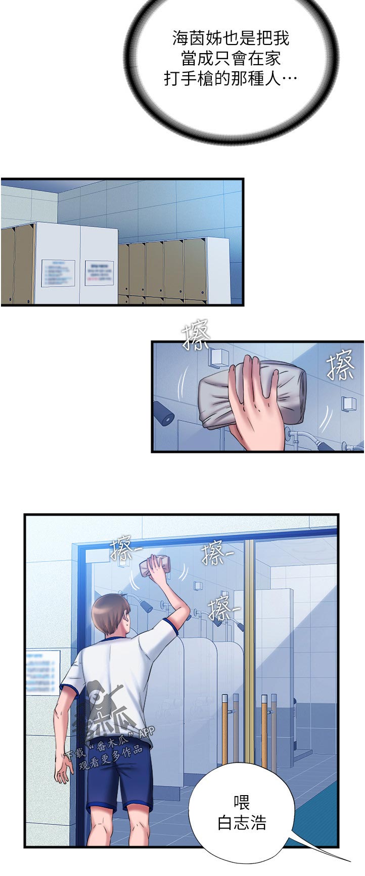第33章：叫你什么8