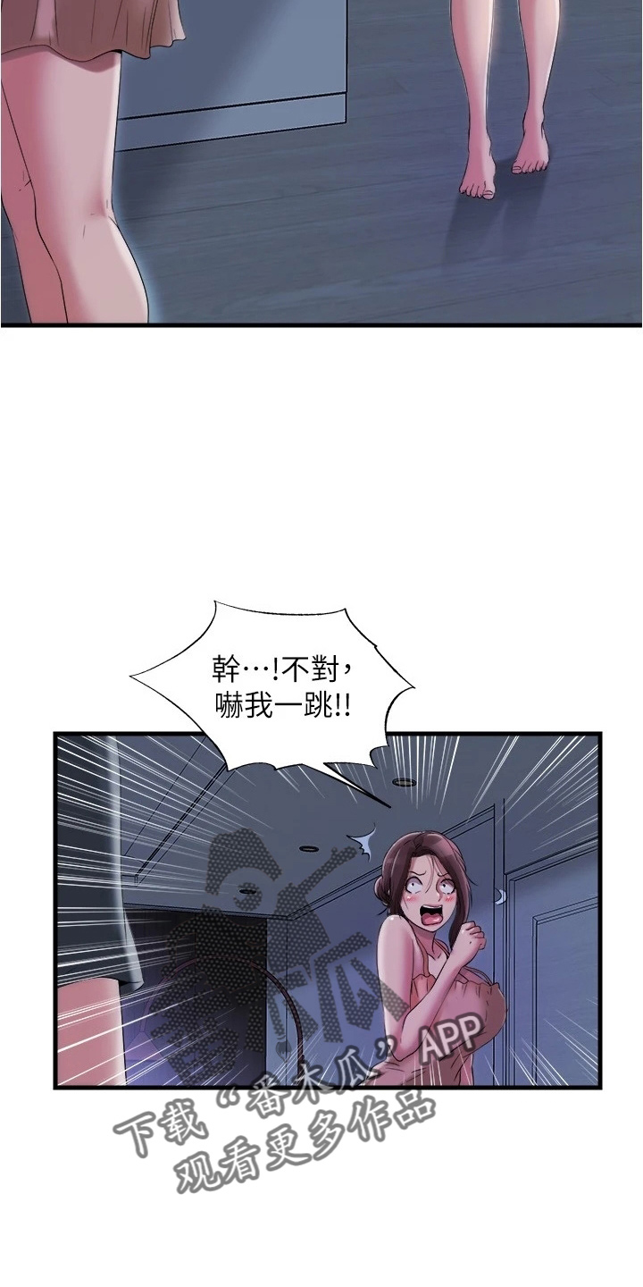第111章：撞见14