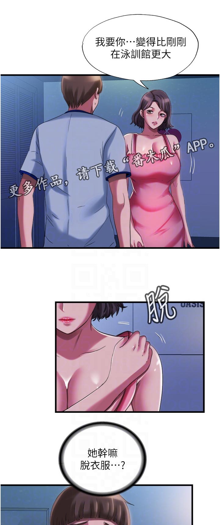 第44章：锁门6