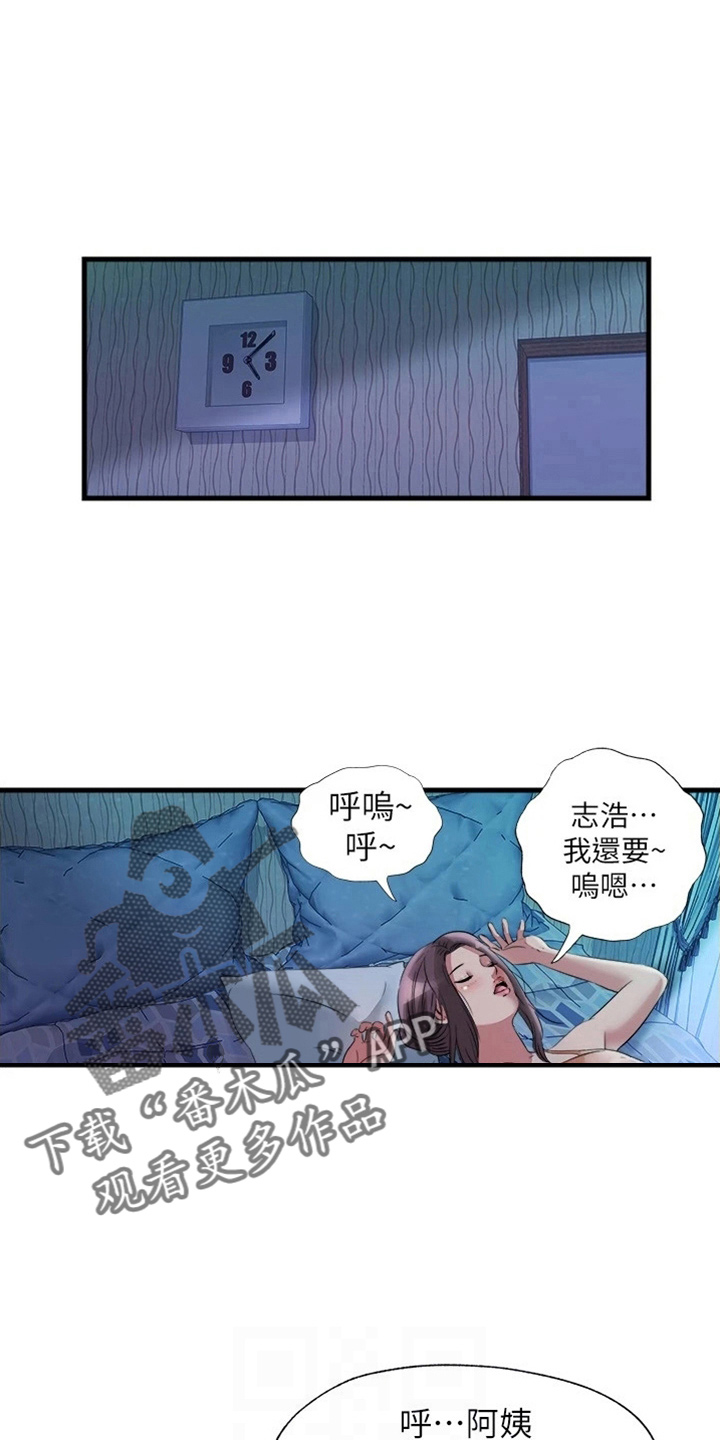 第116章：述说17