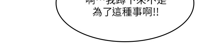 第84章：警告17
