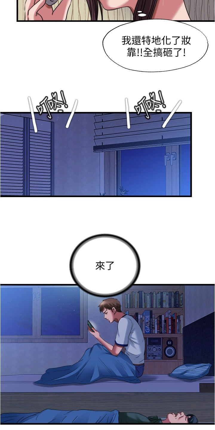 第52章：楼顶5