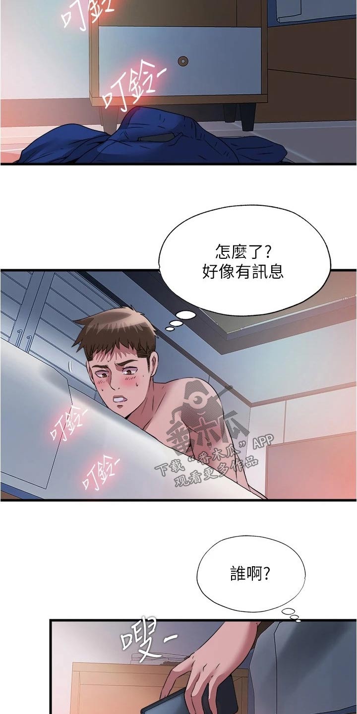 第134章：怎么是你6
