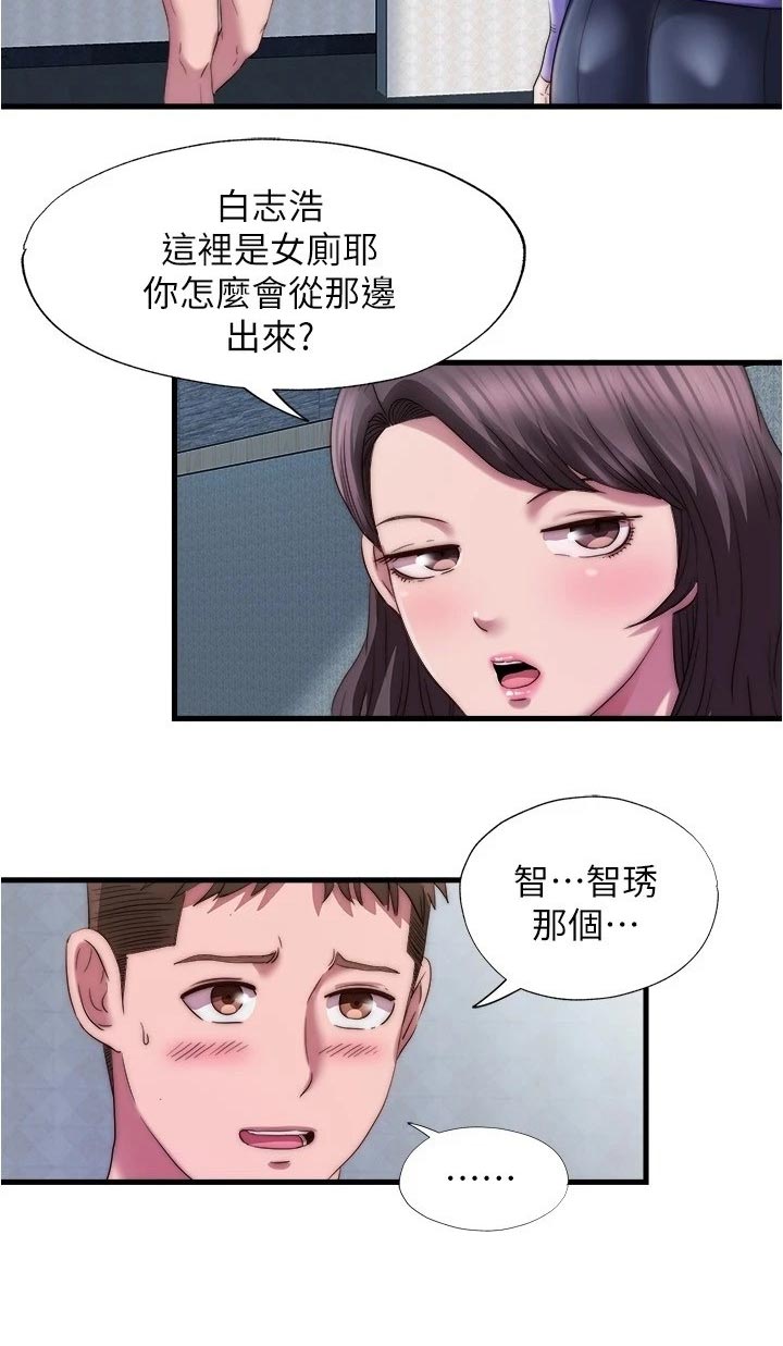 第96章：酒馆7