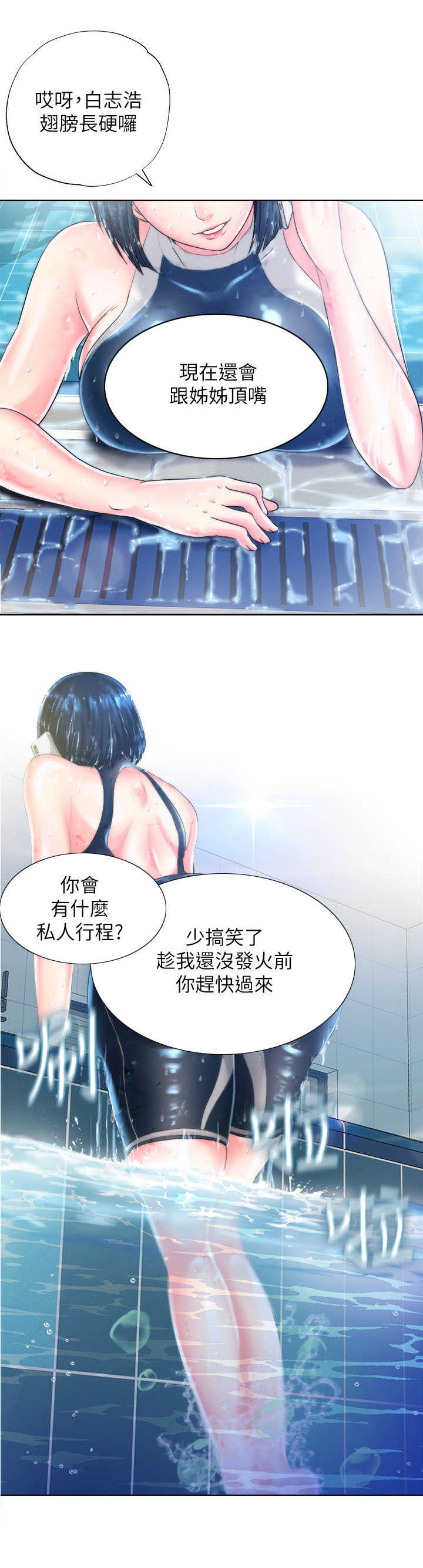 第1章： 随叫随到4