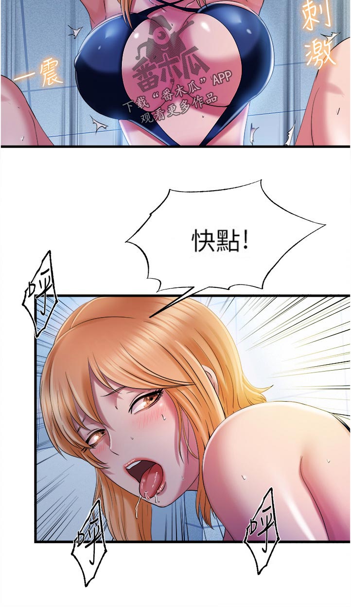 第39章：撞见5