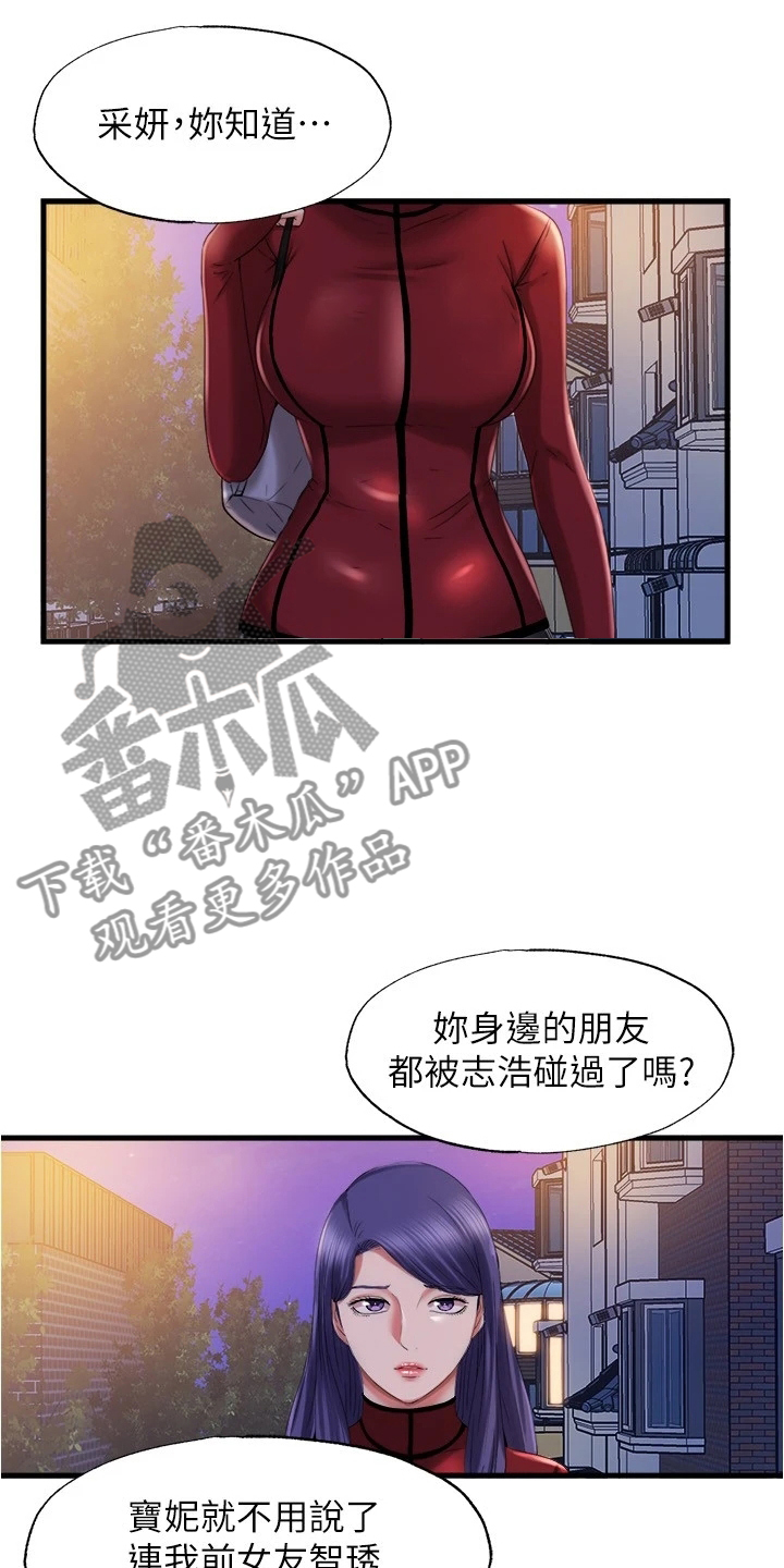 第62章：有什么关系8