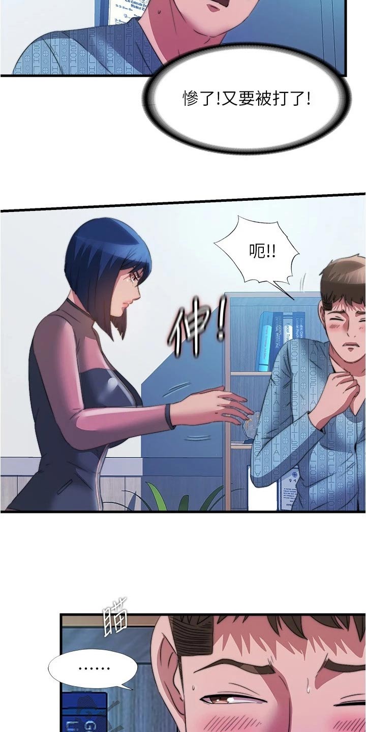 第148章：争吵17