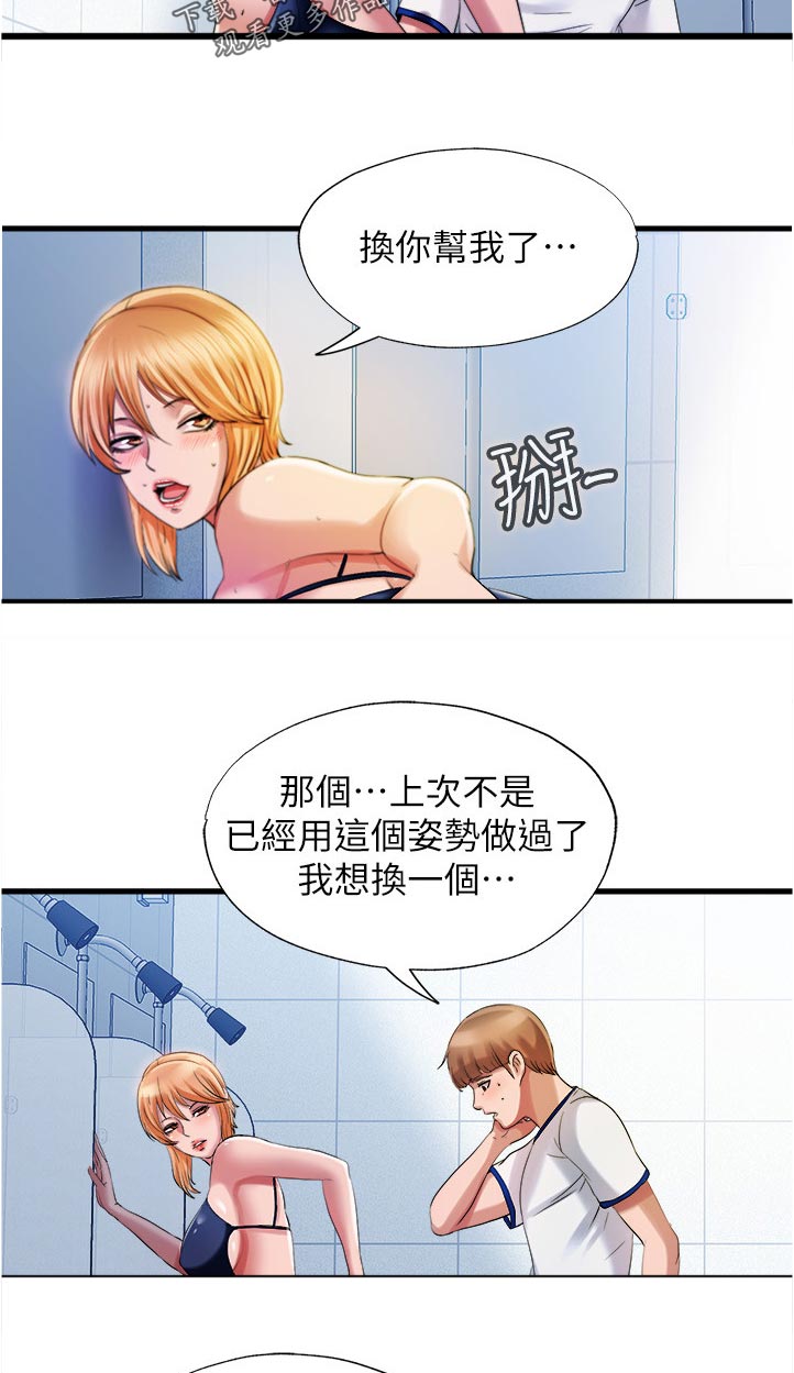第39章：撞见2