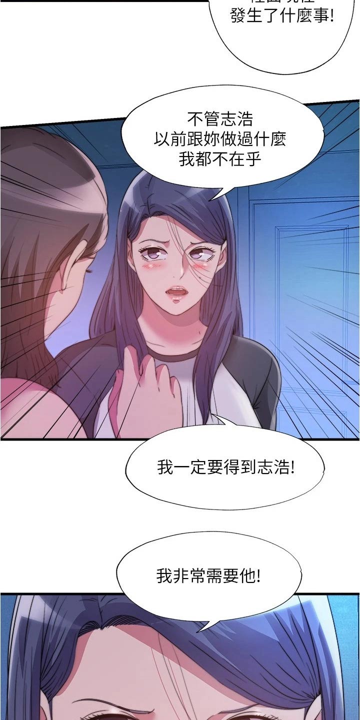 第138章：争论13