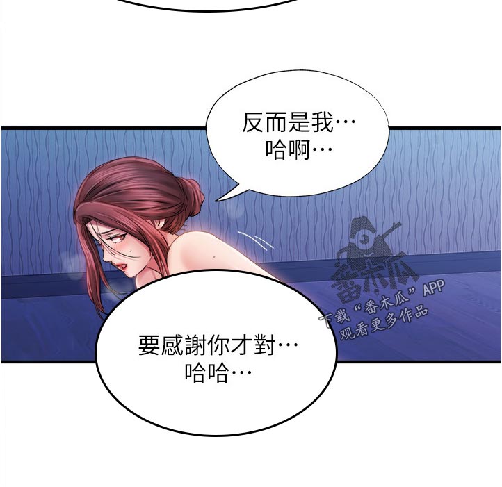 第30章：竟然可以这么厉害5